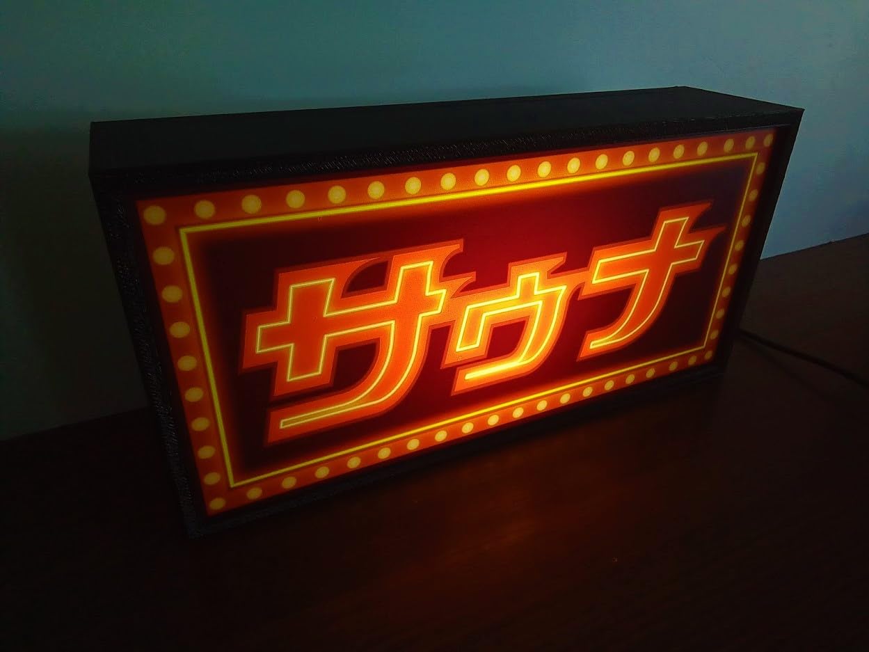 Amazon.co.jp: サウナ 銭湯 温泉 昭和 レトロ 看板 置物 雑貨 LED2way